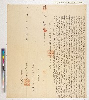 藏品(黃樹德堂向張襟記立典契（典期八年）)的圖片